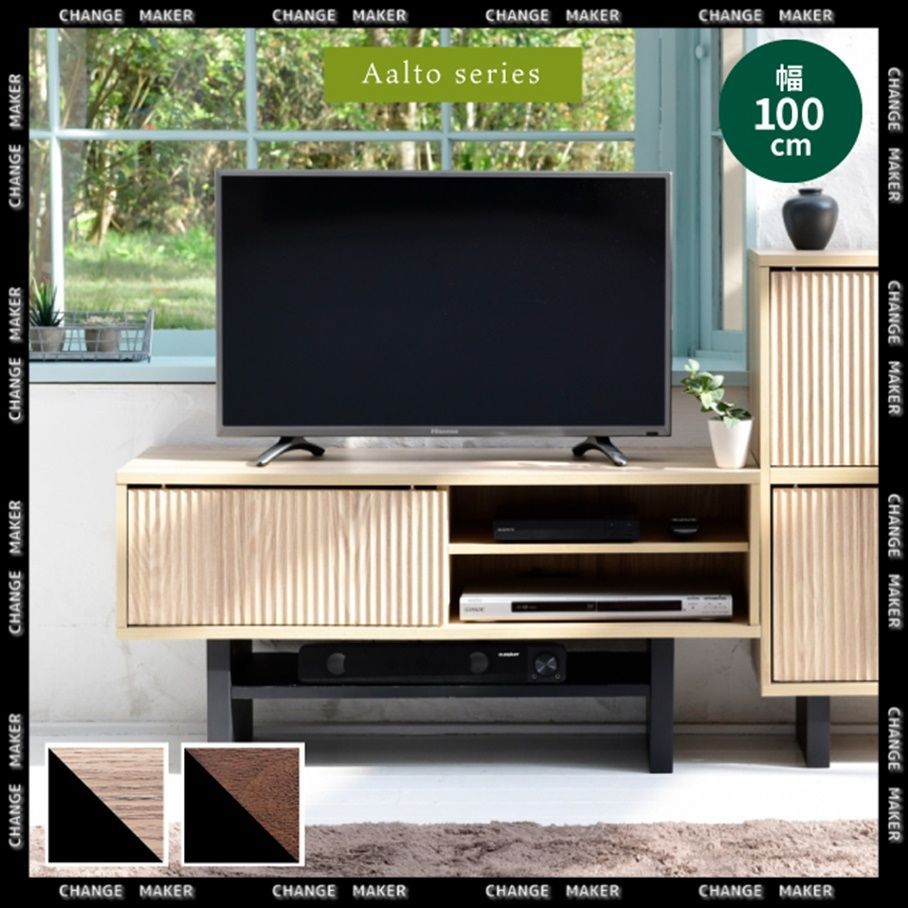 テレビ台 和モダン 脚付き 幅 100 40型 対応 テレビボード 木製