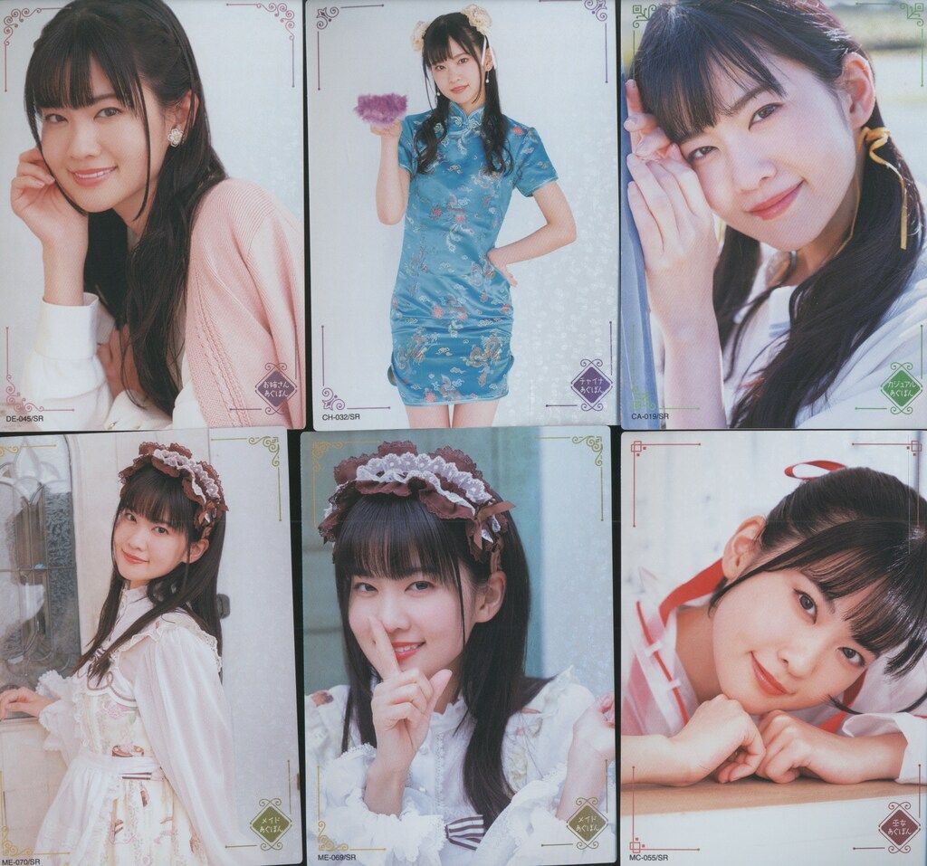 大西亜玖璃トレーディングカード「あぐぽんコレクション」 大西亜玖璃