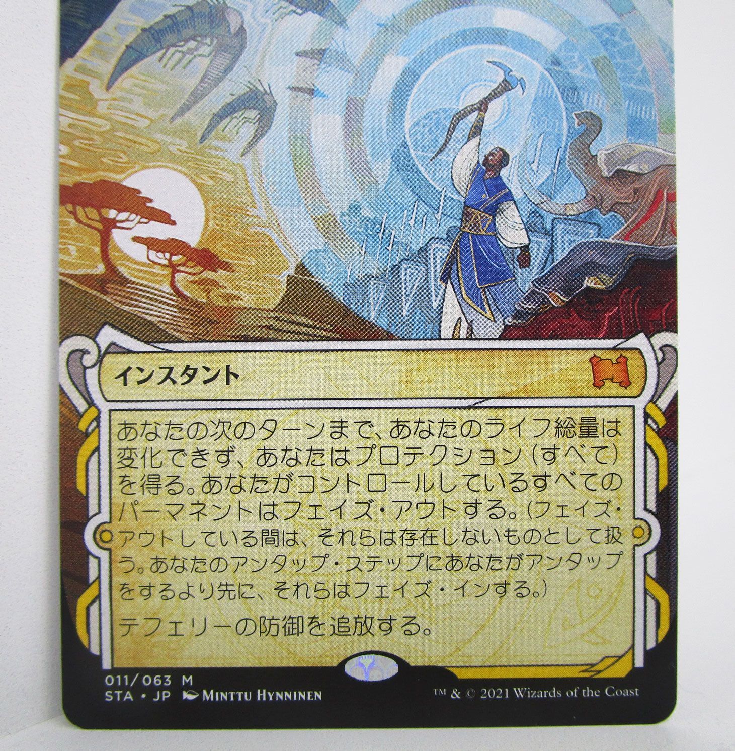 MTG テフェリーの防御 STA 日本語版 プレイ用 011/063 M MTG STA ⁄