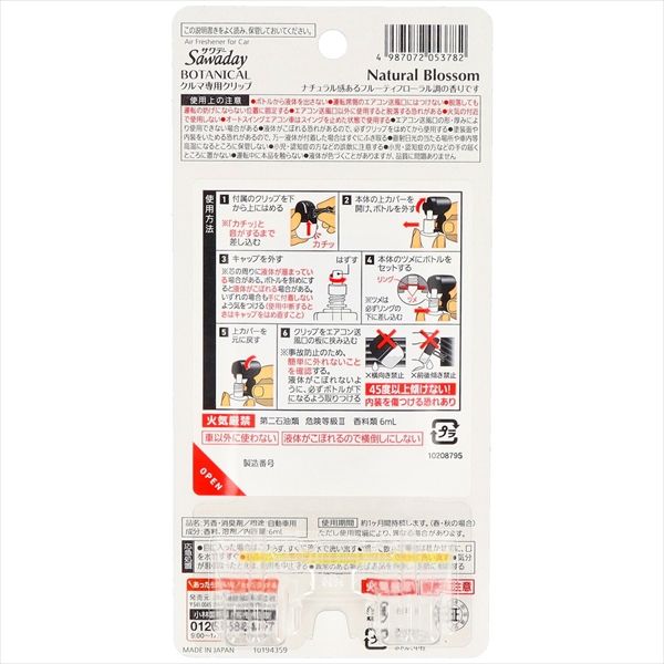 まとめ買い-45点セット Sawadayクルマ ボタニカル ナチュラルブロッサム 6ml 小林製薬 芳香剤 車用 ATMAENTERPRISE_COM