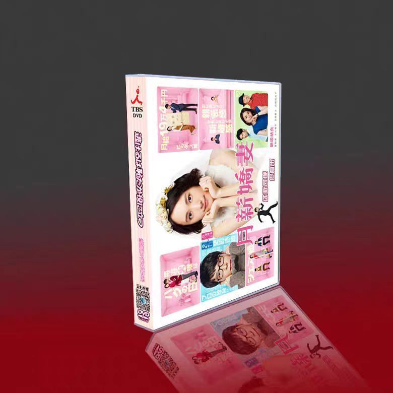 【新品】逃げるは恥だが役に立つ DVD-BOX〈6枚組〉 Amazon.co.jp: 逃げるは恥だが役に立つ DVD-BOX : 新垣結衣
