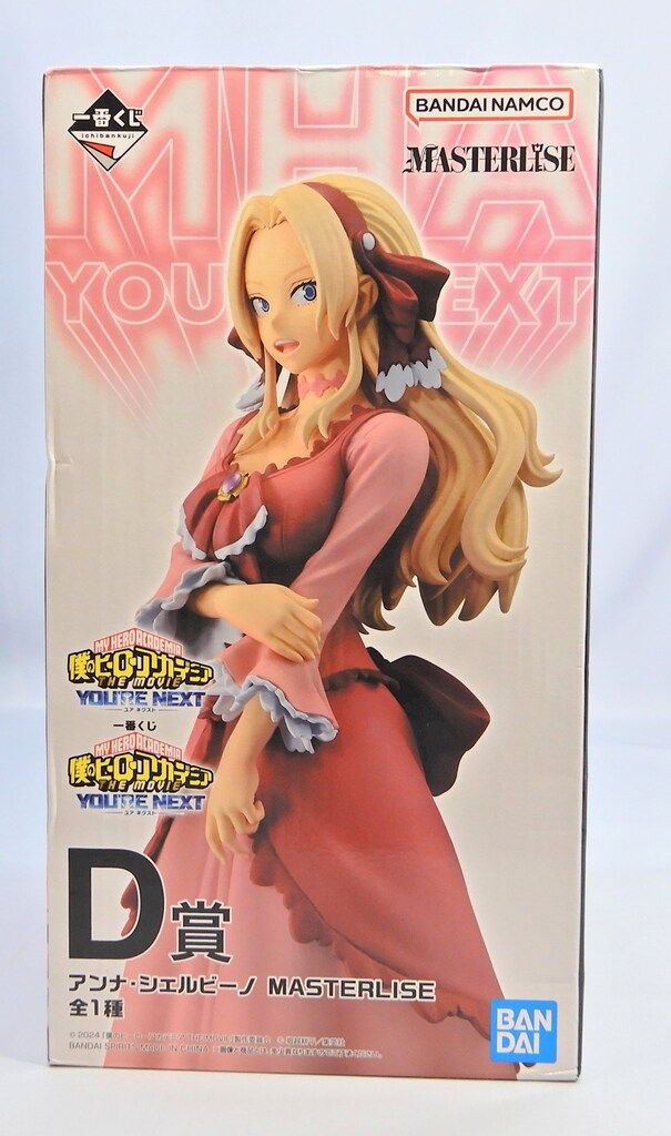 BANDAI SPIRITS 一番くじ 僕のヒーローアカデミア 僕のヒーロー