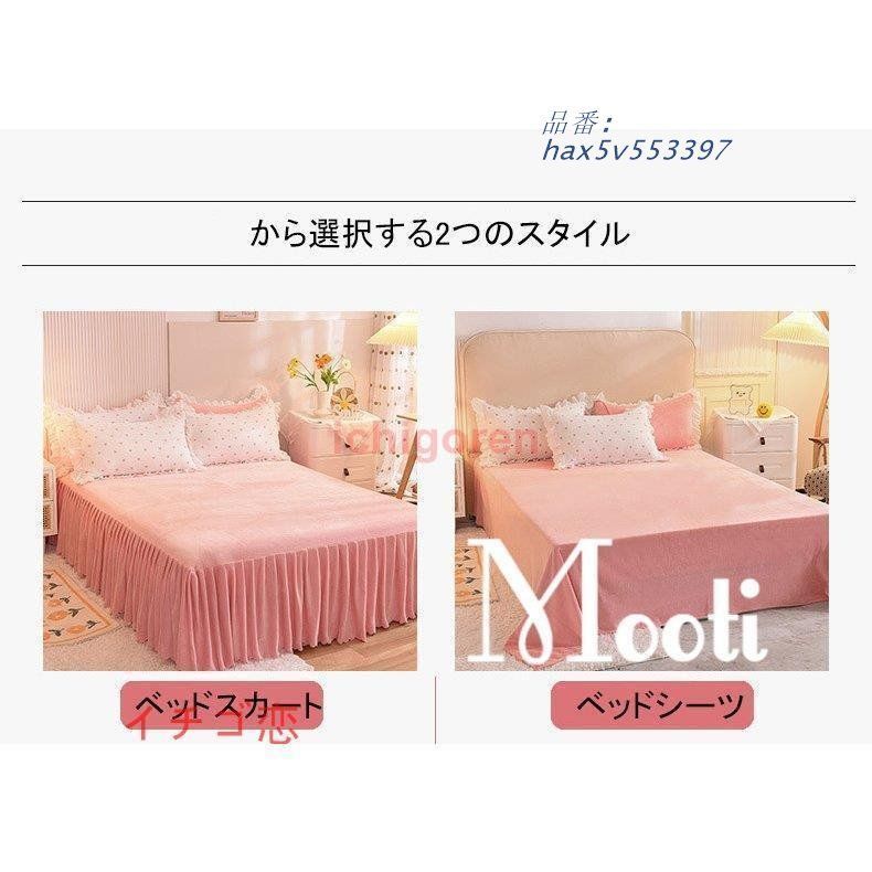 布団カバー セット おしゃれ シングル セミダブル ダブル おしゃれ ト ベッド ベッドスカート 4点セット シーツ ウォッシャブル 姫系 韓国風 フリル hax5v553397