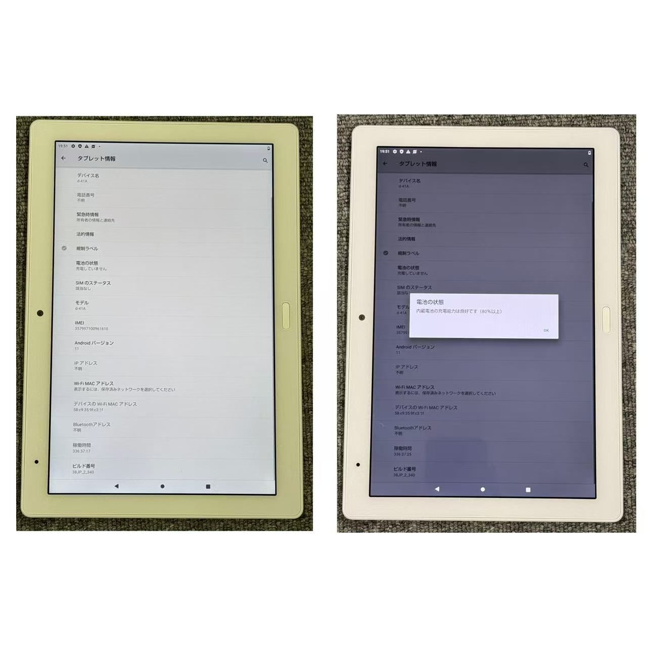 訳あり 超美品 docomo dtab d-51C アンドロイド タブレット 訳あり 超美品 docomo dtab d-51C アンドロイド タブレット