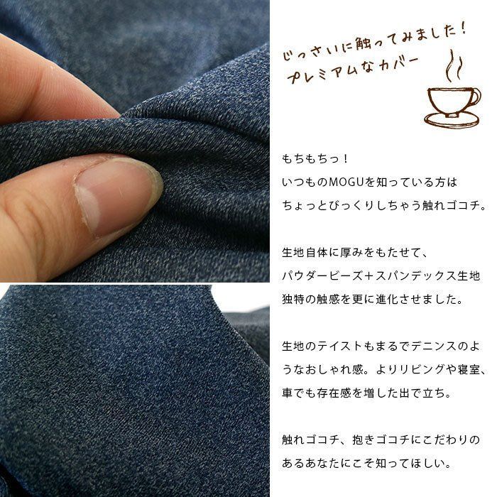 気持ちいい抱き枕 パウダービーズ