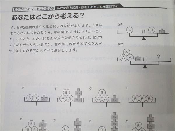 日能研 5年 ステージIII・本科教室/栄冠への道/計算と漢字 国語/算数