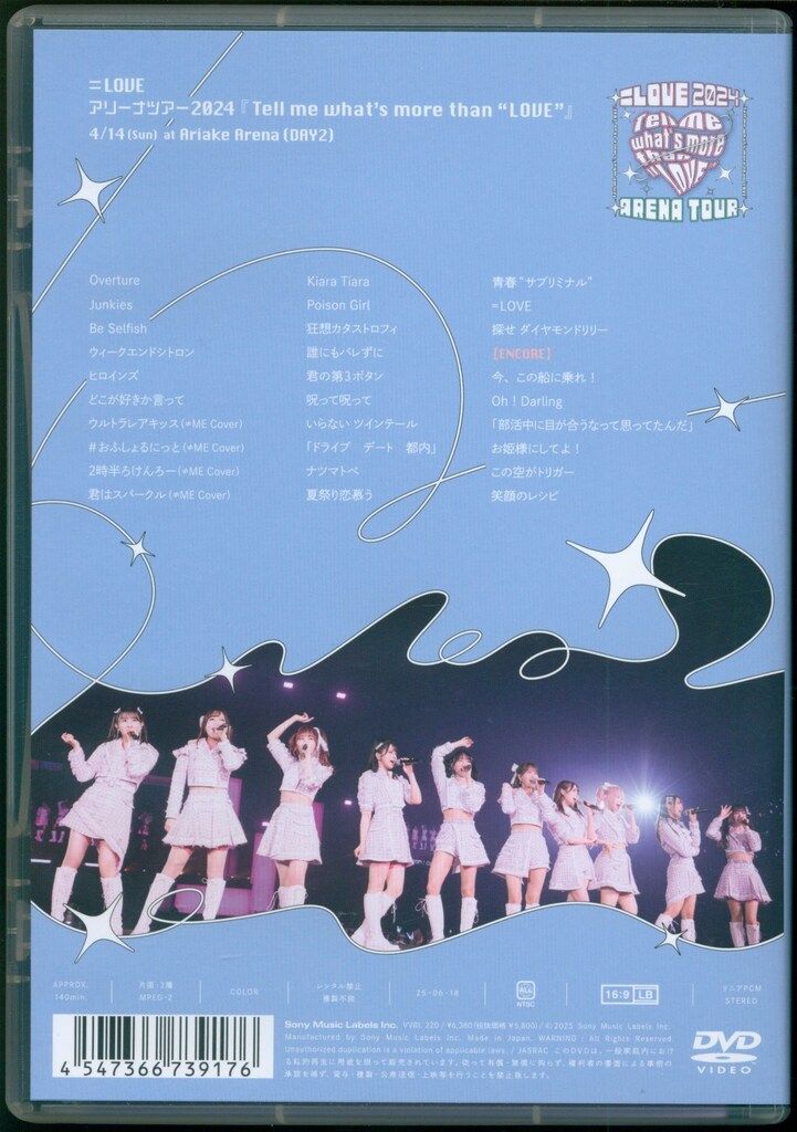DVD/=LOVE/=LOVE アリーナツアー2024「Tell me what's more than ”LOVE