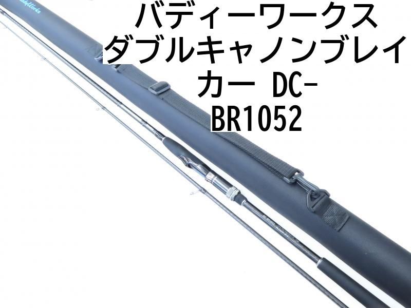 バディーワークス ダブルキャノンブレイカー DC-BR1052 (02-6204240693) - メルカリ