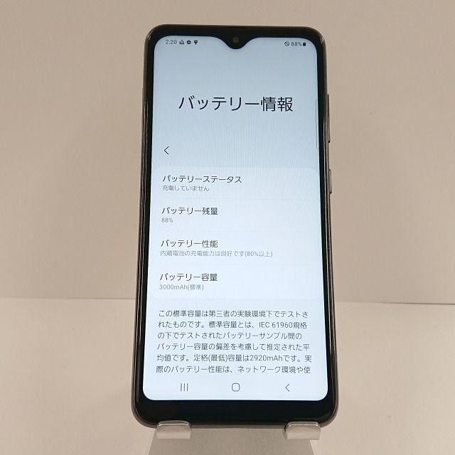 Galaxy A20 SCV46 au ブラック 送料無料 本体 c07044