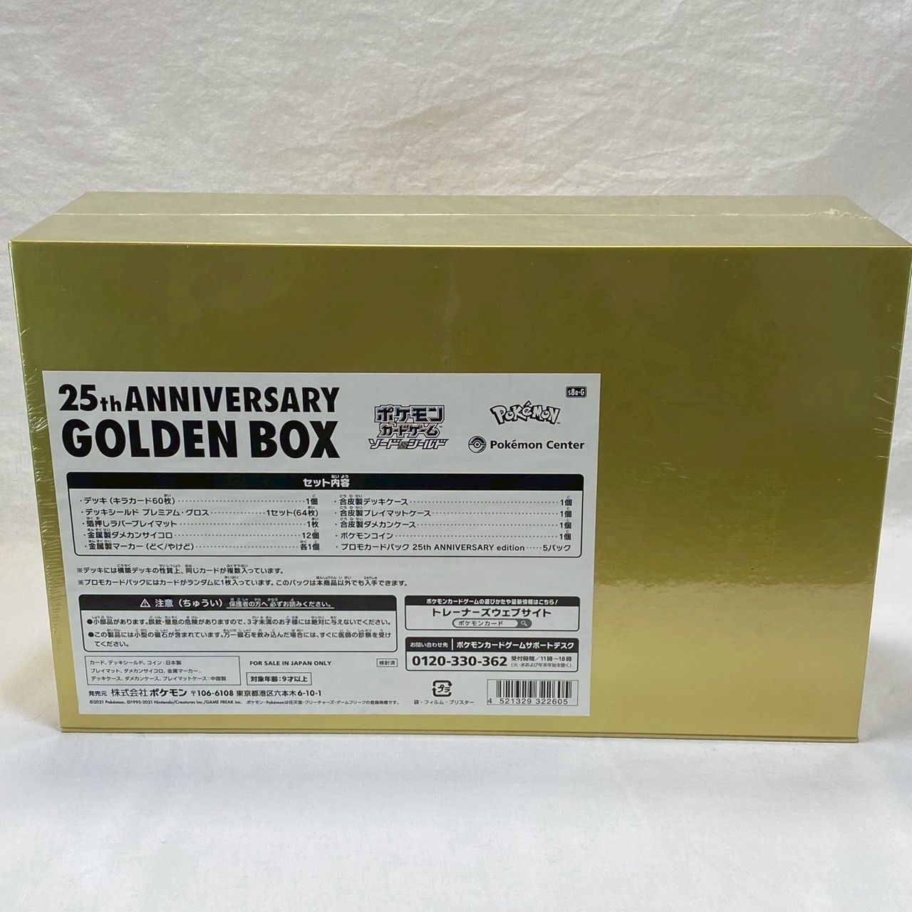 未開封】ポケモンカード/25th/ANNIVERSARY/GOLDEN/BOX/ゴールデン