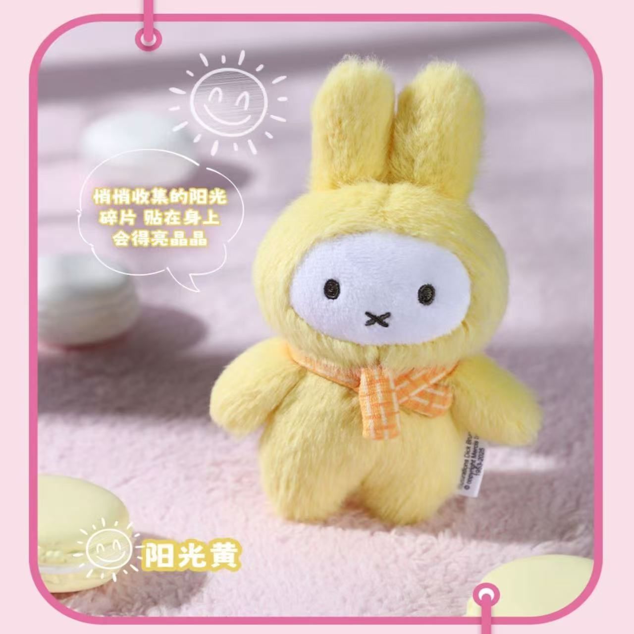 海外限定 VIPO セール × ミッフィー ドーパミン ぬいぐるみ