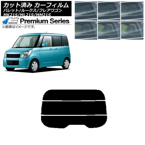 カーフィルム ルークス フレアワゴン パレット(SW) コレクション ML21S