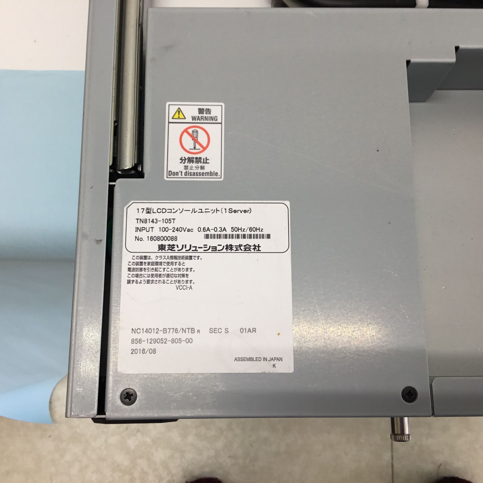 東芝 キーボードディスプレイ TN8143-105T 17インチ - メルカリ