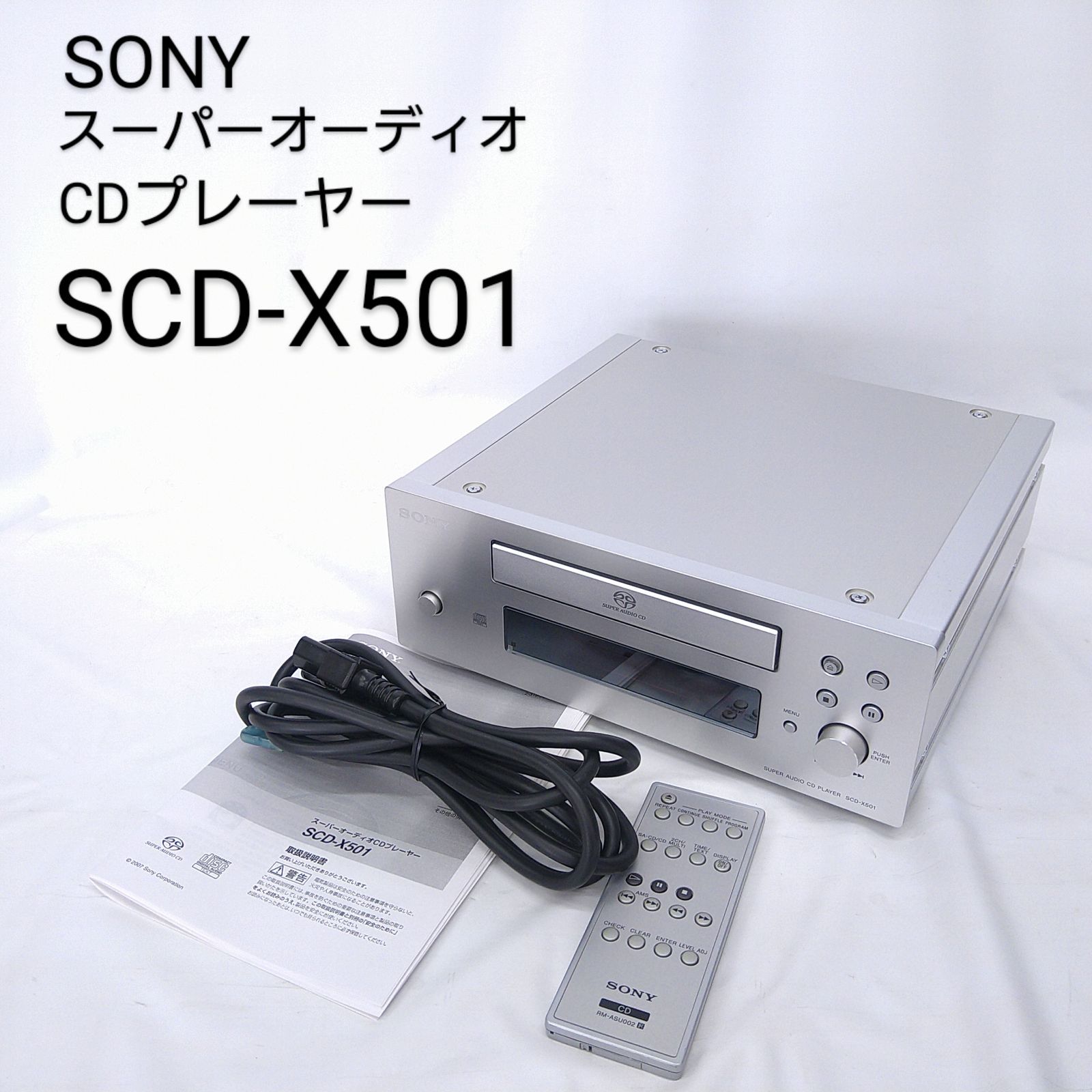 SONY SCD-X501 スーパーオーディオCD/CDプレーヤー