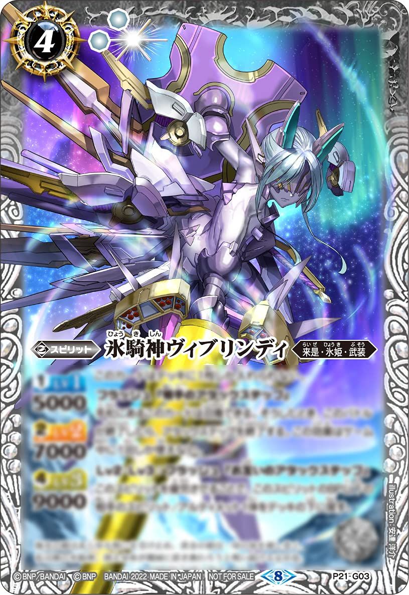 バトルスピリッツ