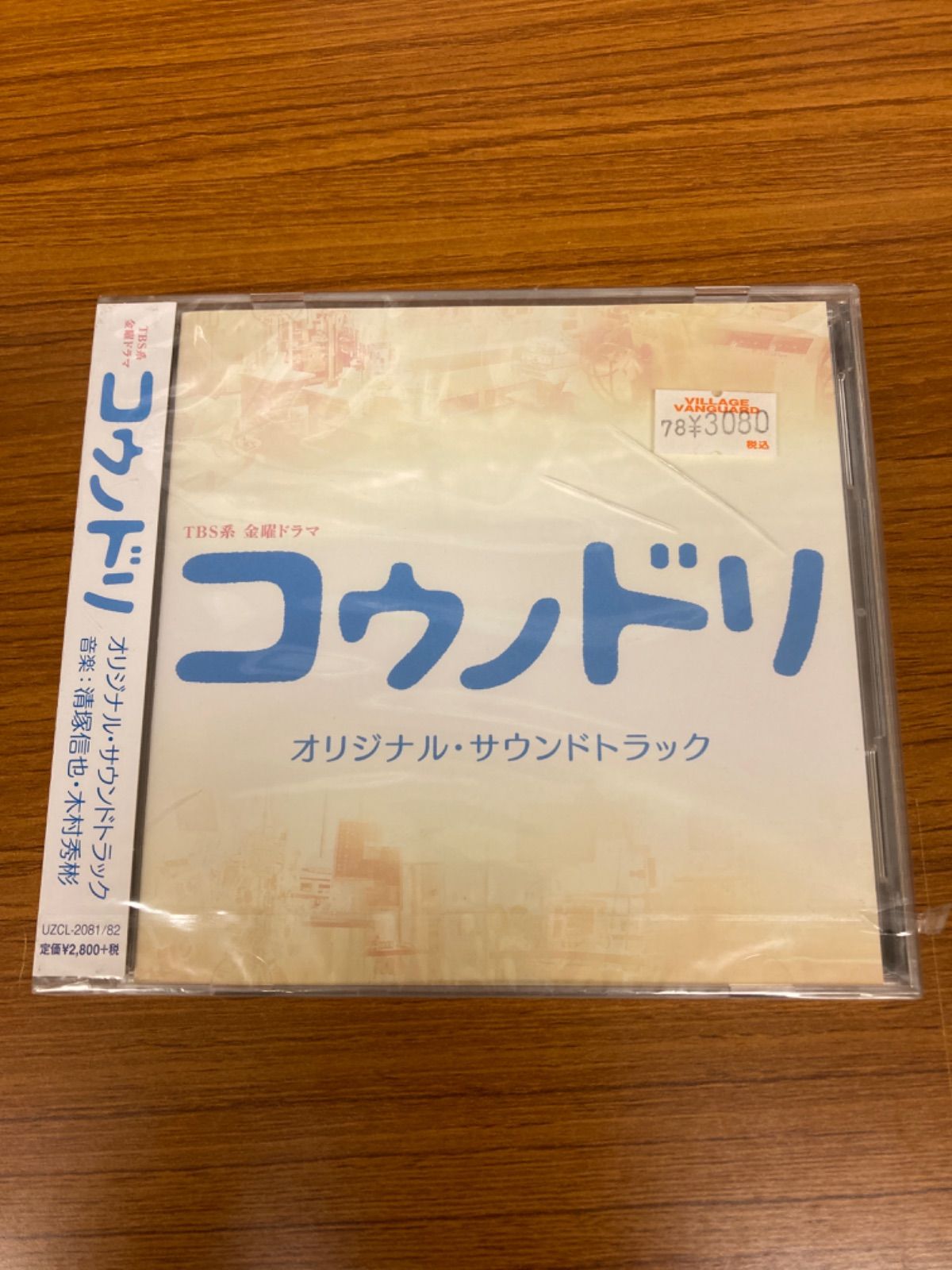 TBS系 金曜ドラマ「コウノドリ」オリジナル・サウンドトラック - CD