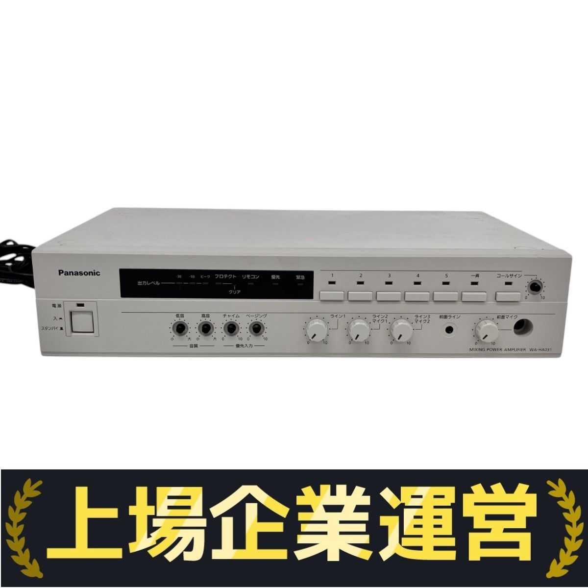 Panasonic WA-HA031 卓上型デジタルアンプ パワーアンプ
