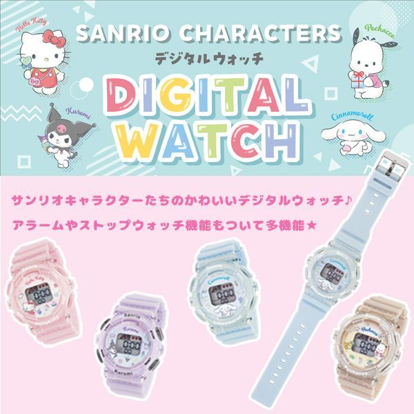デジタルウォッチ サンリオ | 腕時計 時計 サンリオ sanrio