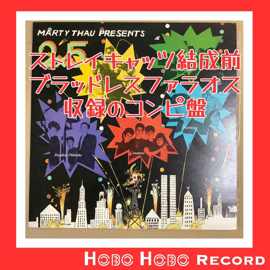 洋楽レコードまとめて55枚 ◇洋楽 【Marty Thau Presents 2x5】1980年発表 2曲×5バンド 計