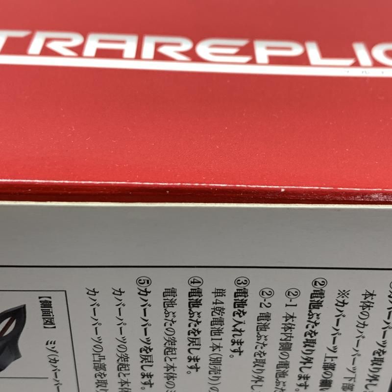 REPLICA