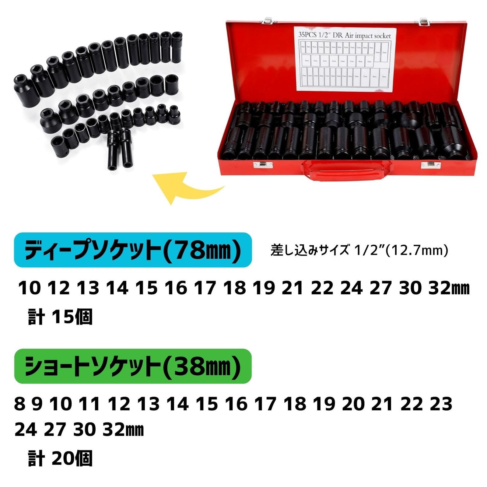 35個