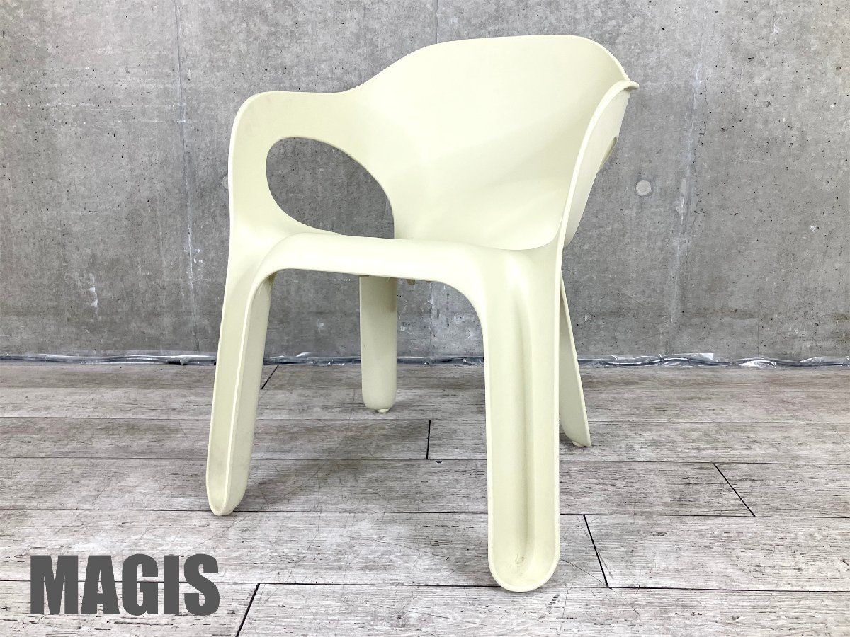 MAGIS | マジス Easy Chair | イージーチェア ジャージーセイモア アイボリー 屋外使用可