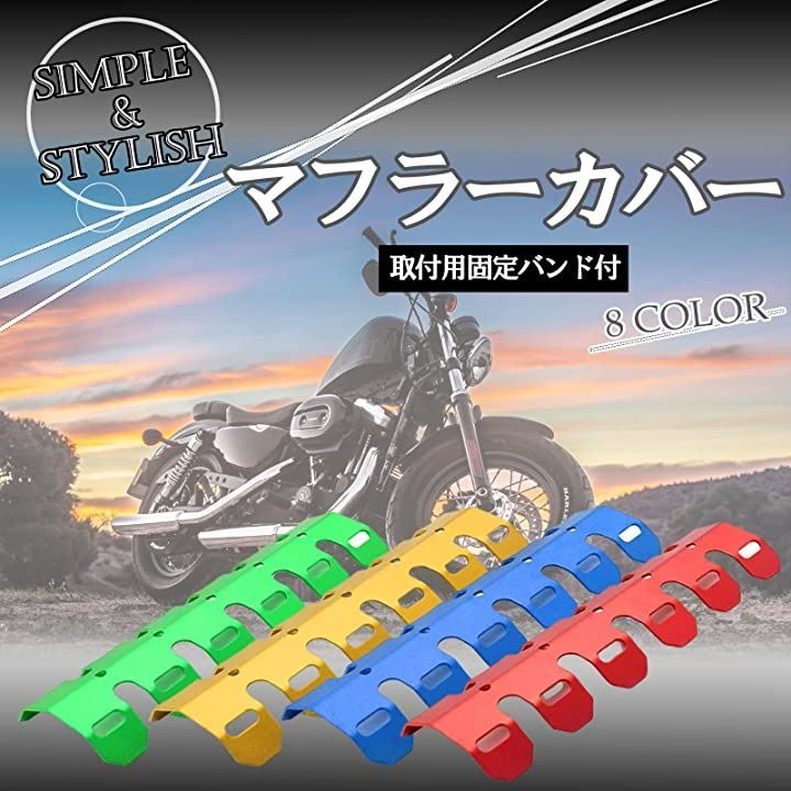 ランキングや新製品 マフラーガード バイク用 マフラーカバー ヒート