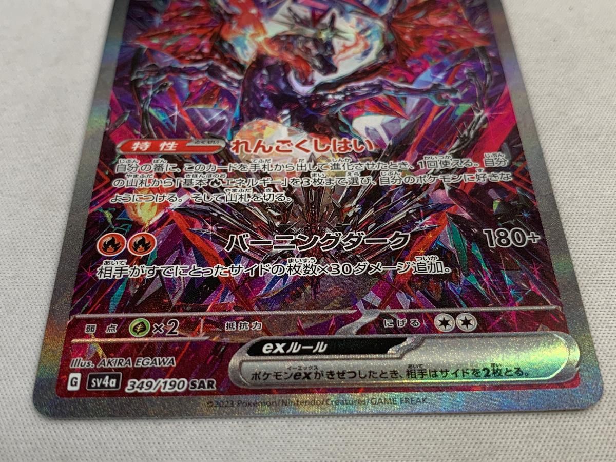 リザードンex sar リザード色違いセット ポケモン - リザードンex SAR