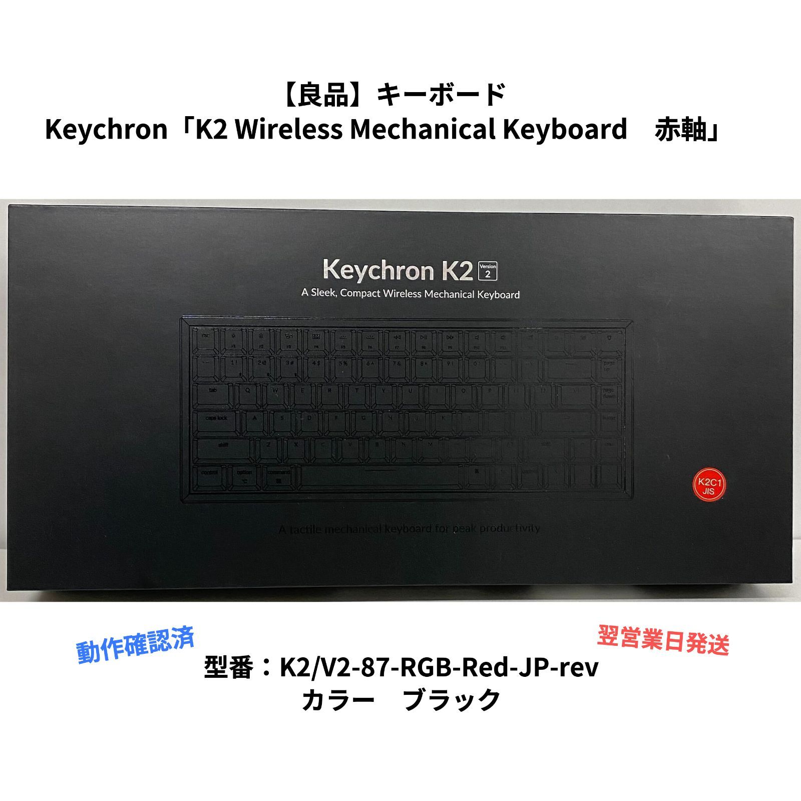 【美品】キークロンKeychron K2 Wireless Mechanical