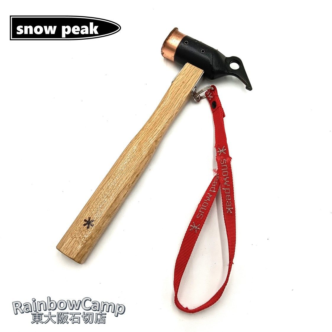 スノーピーク　ペグハンマーとペグ8本セット　新品未使用 スノーピーク ペグハンマーとペグ8本セット 新品未使用 ハンマー