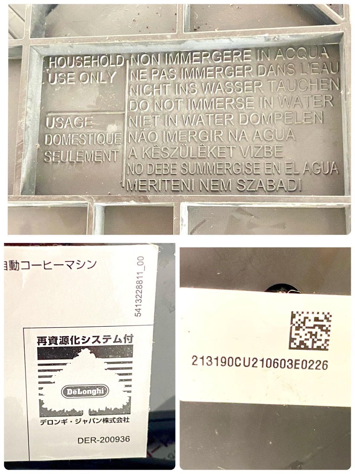 全自動コーヒーマシン