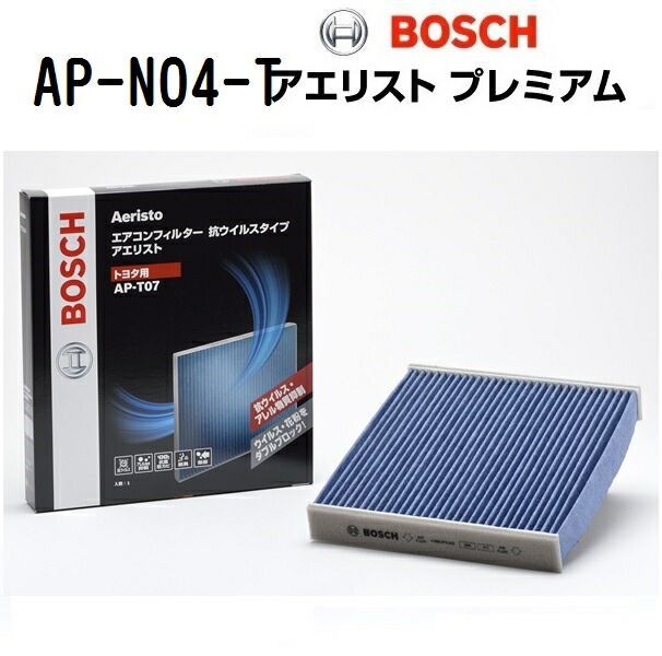 BOSCH(ボッシュ) 国産車用エアコンフィルター アエリストプレミアム (抗ウィルス・アレル物質抑制タイプ) AP-N04-T