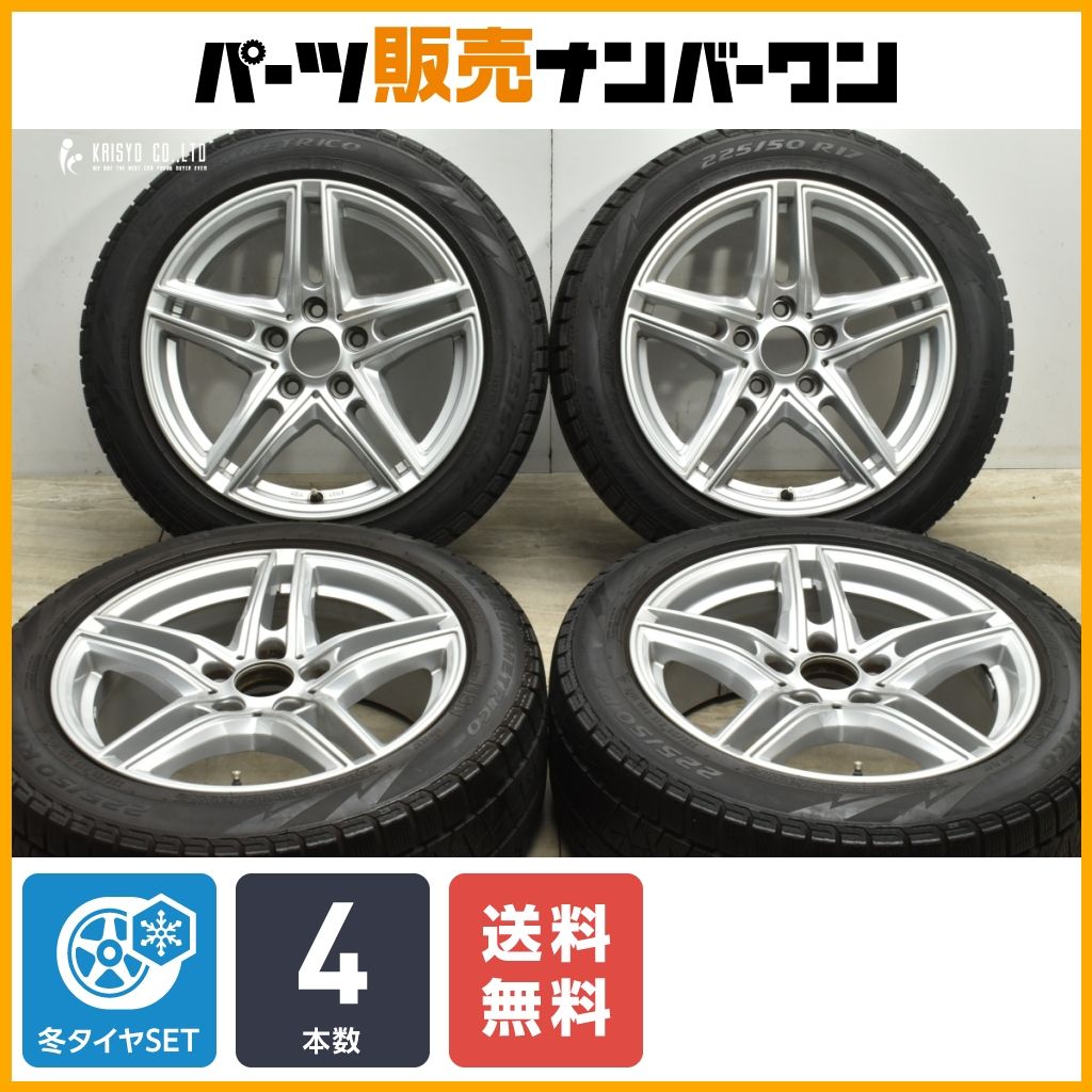【良好品】ボルベット 17in 7.5J +35 PCD120 ピレリ アイスアシンメトリコ 225/50R17 BMW F30 F31 3シリーズ F20 E87 1シリーズ 送料無料