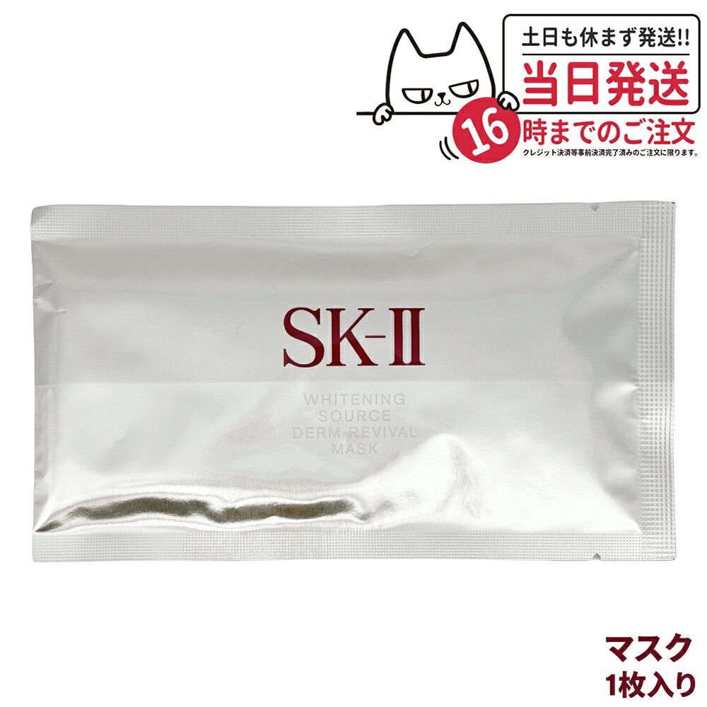 sk2 人気 美容液 乾燥