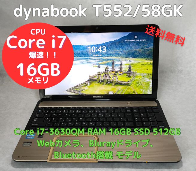 美品/爆速 中古ノートパソコン dynabook T552/58GK Core i7、RAM16GB、新品SSD512GB、Blurayドライブ・Bluetooth・Webカメラ搭載、Officeソフトあり、Windows11 すぐに使用できます。