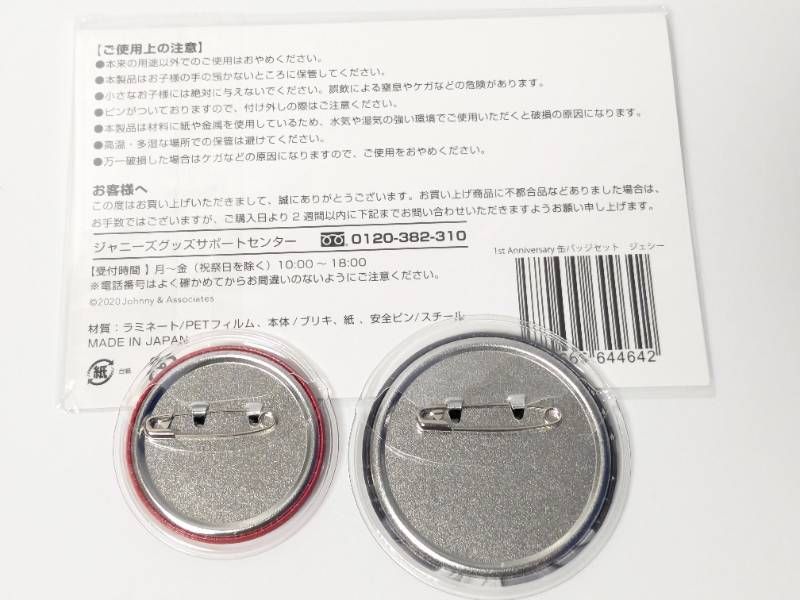 SixTONES ジェシー 1st Anniversary 缶バッジセット - メルカリ