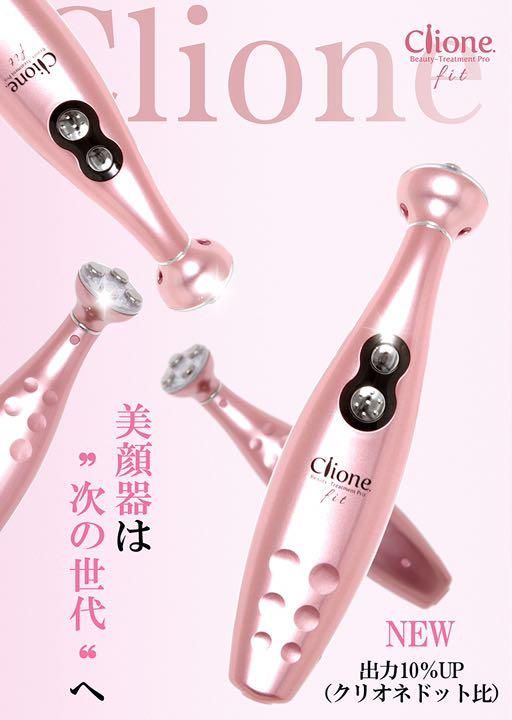 クリオネドット　美顔器 クリオネドットセット 美顔器 周波美顔器 CLIONE DOT クリオネ美顔器