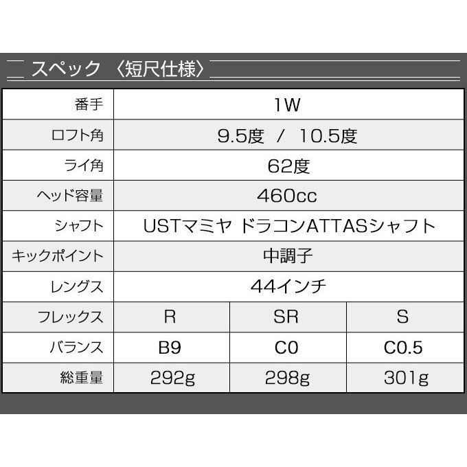 新品】短尺44インチ！高反発！ダイナミクス プレステージ
