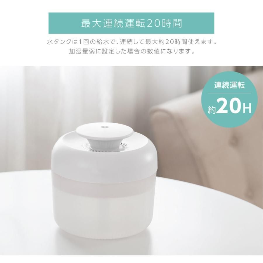 アロマディフューザー LEDライト