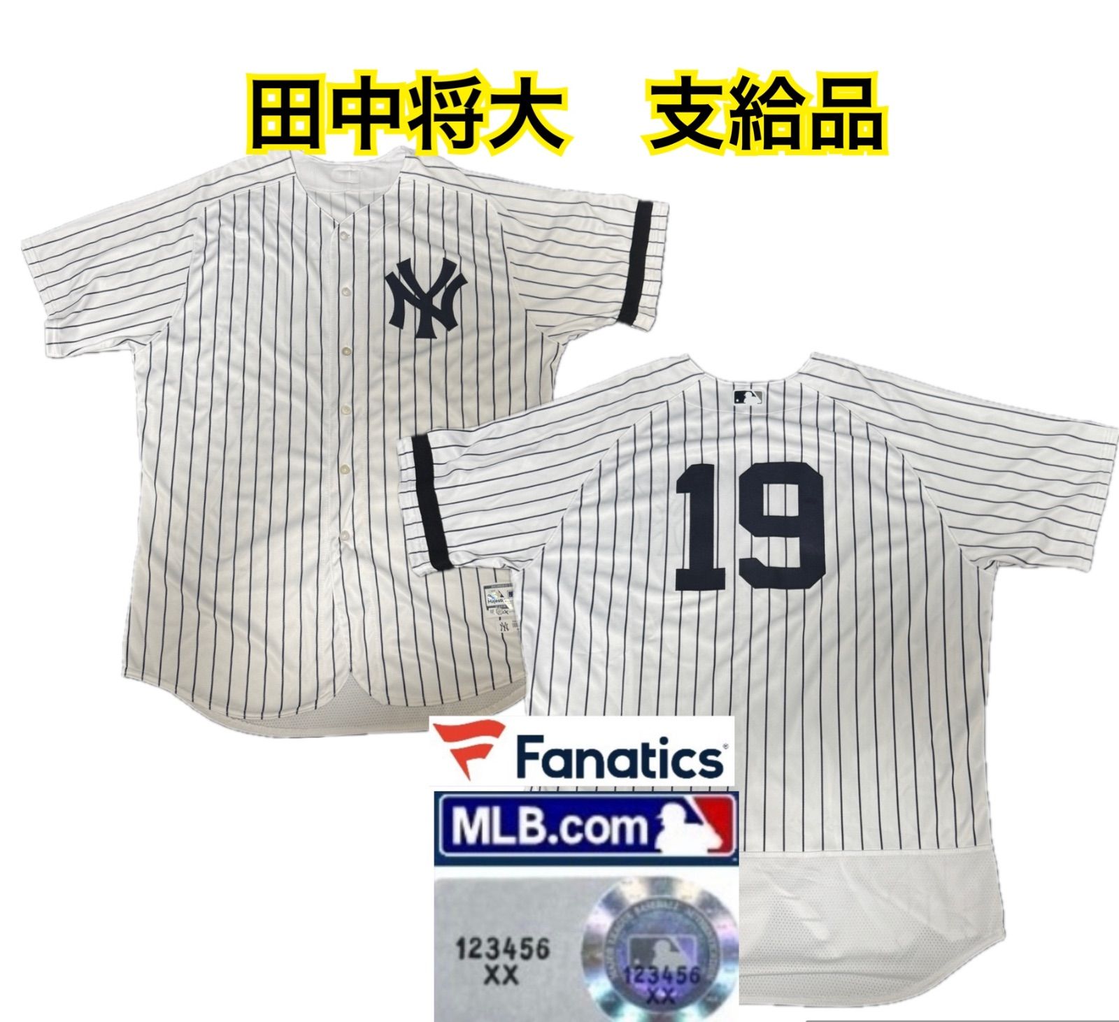 ヤンキース 田中将大 2017年 支給品 ユニフォーム MLB Fanatics ホログラム
