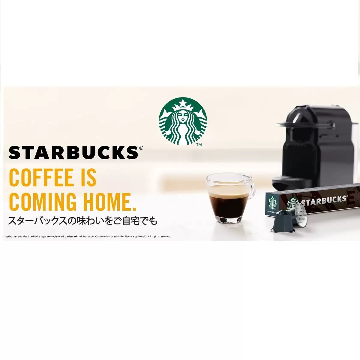 スターバックス ネスプレッソ互換カプセル カフェベロナ 10カプセル入 Starbucks Caffe Verona 10 Capsules for Nespresso