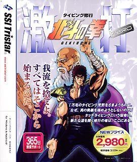 北斗の拳 激打ZERO 価格改訂版 【公式通販】