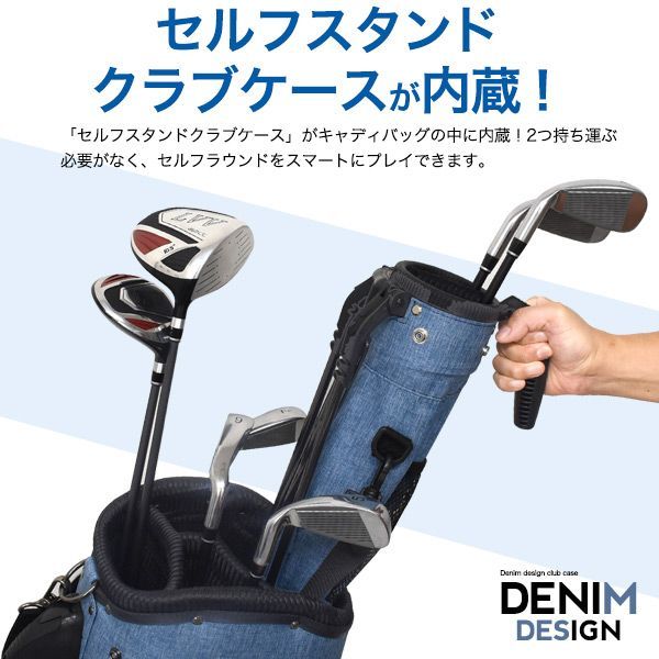 デニム柄 スタンドクラブケース 楽天市場】クラブ9本収納【デニム柄☆セルフスタンドゴルクラブケース