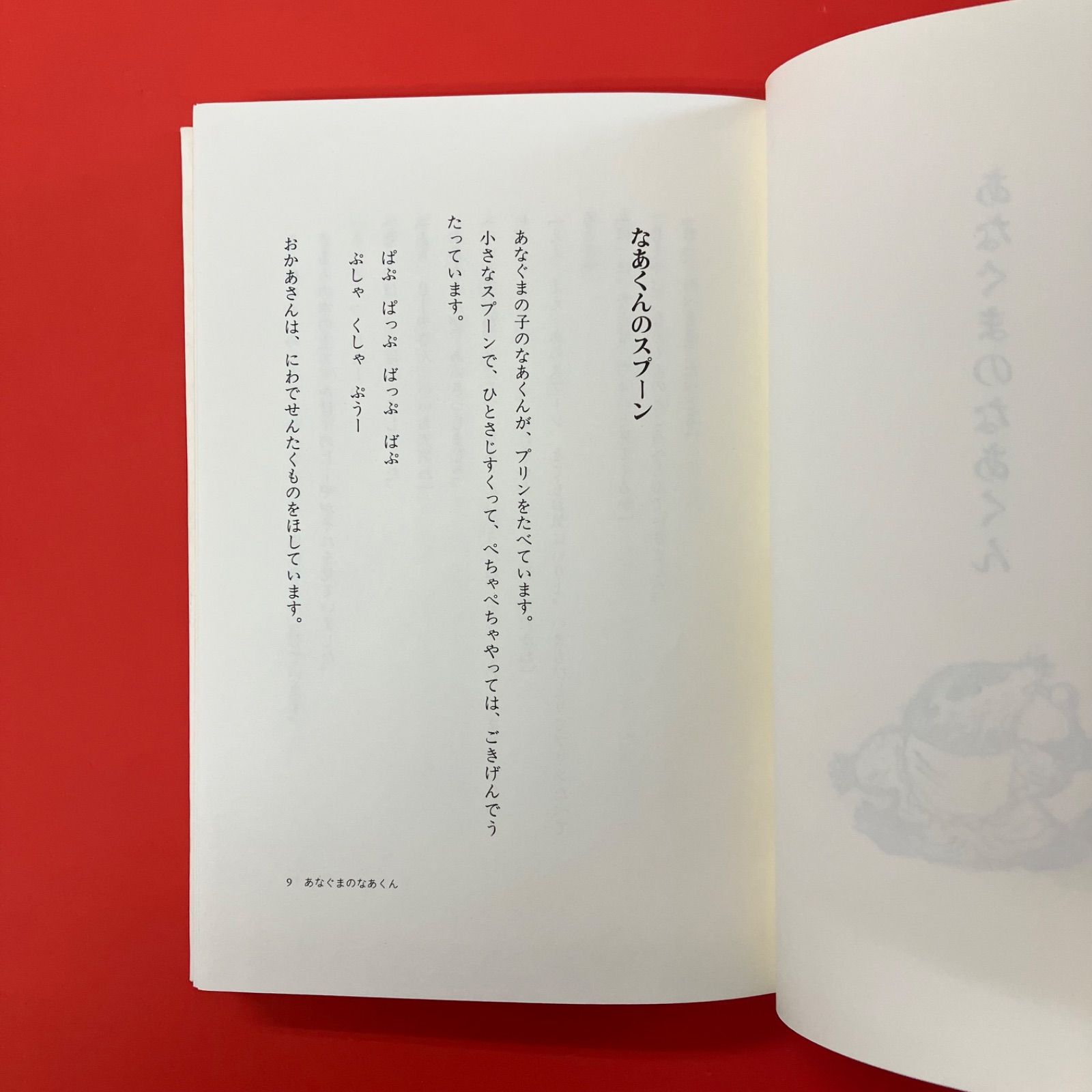 神沢利子コレクション 単行本5冊セット lp_a16_996 - メルカリ