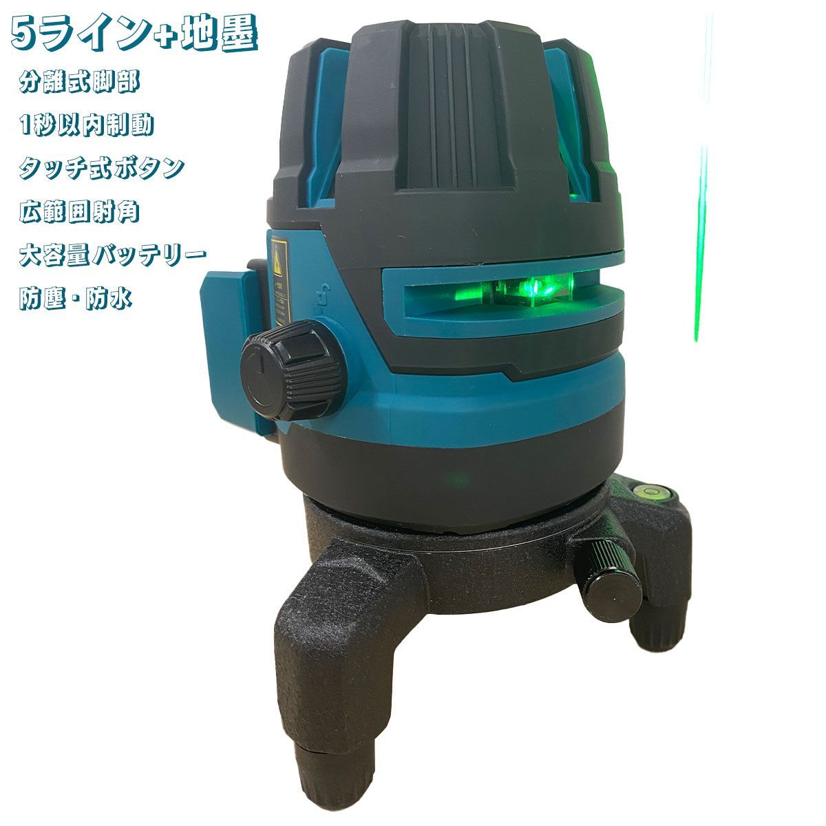 在庫限り】Takamine(高揚) 高輝度 5ライン グリーン レーザー墨出し器