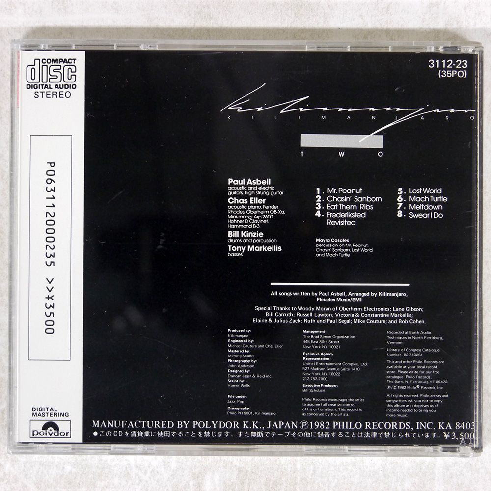 IL CORNETTO クラシックCD 未開封 国内盤 KILIMANJARO/TWO/PHILO 311223 CD □ - メルカリ