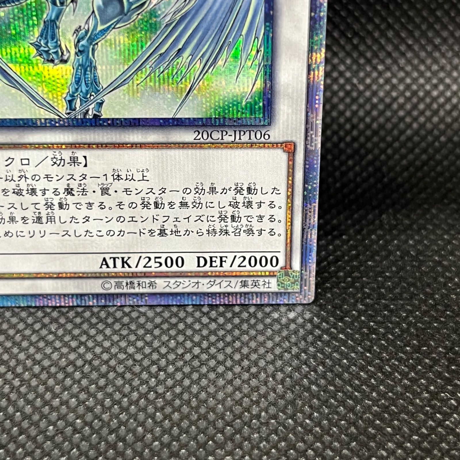 遊戯王 スターダスト・ドラゴン 20thシークレットレア - メルカリ