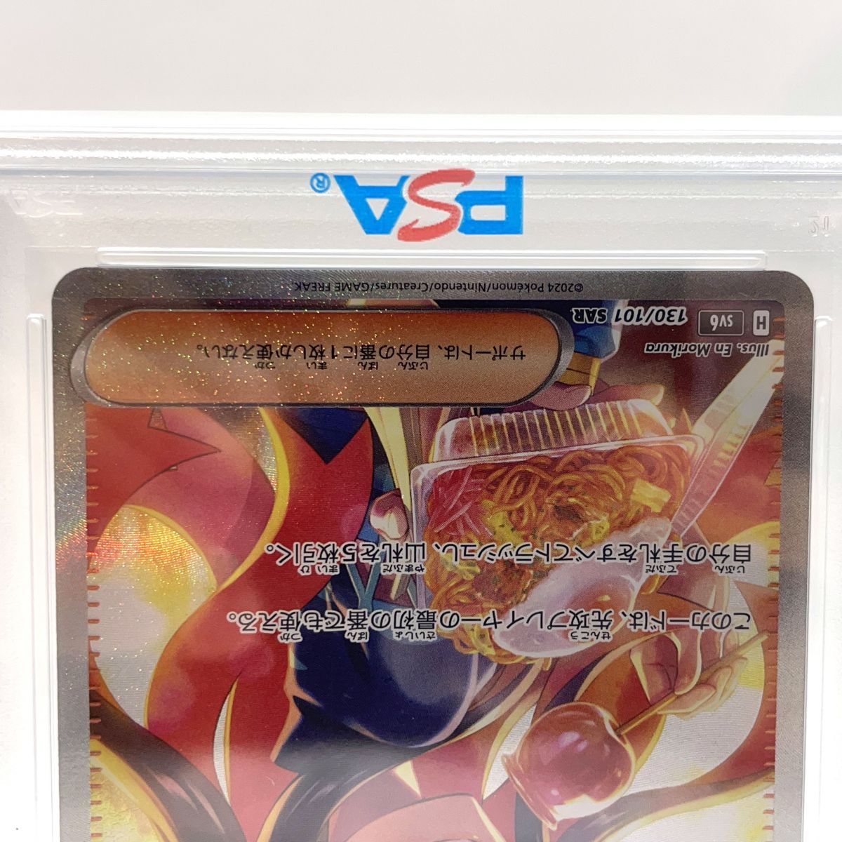 【PSA10】ゼイユ SAR  ポケモンカード　2連番 ポケモンカード PSA10 ゼイユSR・ゼイユSAR 2枚連番 - メルカリ