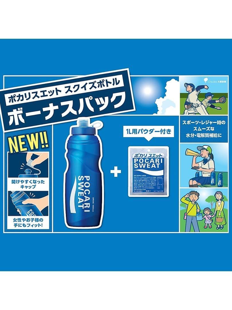 ポカリスエット スクイズボトル1L 粉末2袋付き