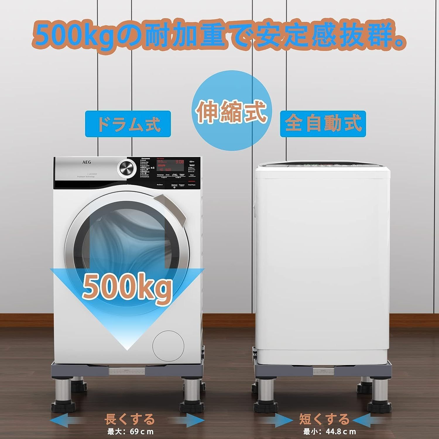 18~21CM高度調節 冷蔵庫置き台